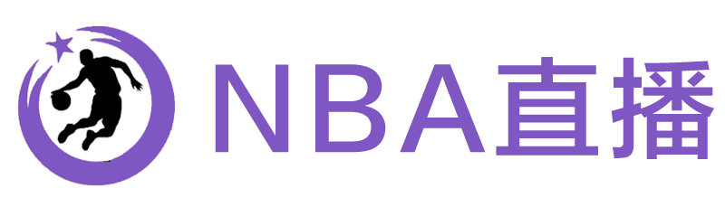 NBA直播>